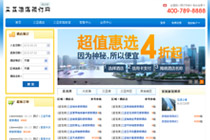 三亞酒店預(yù)訂網(wǎng)