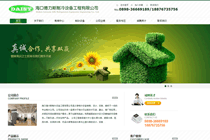 海口德力斯制冷設(shè)備工程有限公司