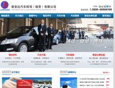 ?？诰策_汽車陪駕（租賃）有限公司