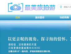 云俠行官網(wǎng)-美旅拍游