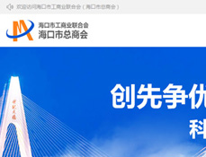 ?？谑泄ど虡I(yè)聯(lián)合會